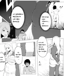 Fantia Exclusive Comic, 한국어