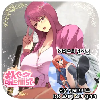 Fantia Exclusive Comic, 한국어