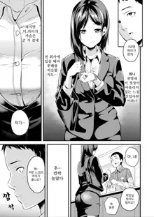 Doukyo Suru Neneki Ch. 6 | 동거하는 점액 제6화, 한국어