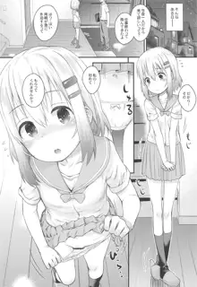 あおいちゃんとイイコト!, 日本語