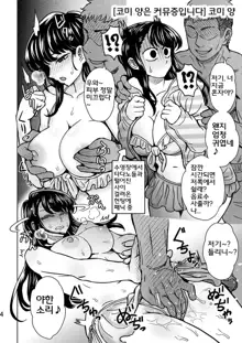 C95 Yorozu NTR Short Manga Shuu | C95 온갖 NTR 쇼트 만화집, 한국어