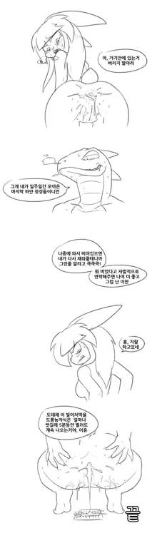 The Bunny Hole 2, 한국어