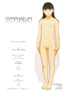 NYMPHAEUM, 日本語