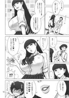 37回転 クラスメイトの女子を買った話。, 日本語