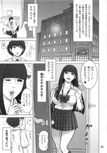 37回転 クラスメイトの女子を買った話。, 日本語