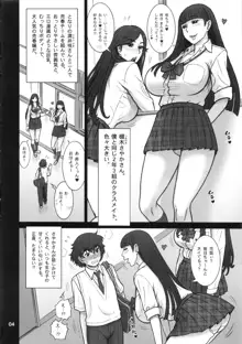 37回転 クラスメイトの女子を買った話。, 日本語