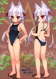 Noja Loli Babaa Kitsune-sama Kyoeimizugi de Ashikoki, English