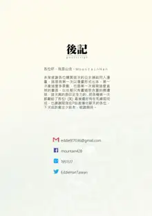 不給布丁就搗蛋, 中文