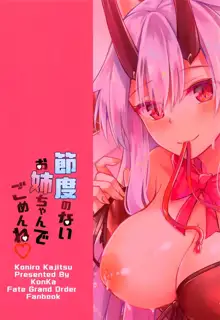 Setsudo no Nai Onee-chan de Gomen ne, Tiếng Việt