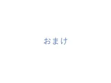 M男のマゾ狂いギャンブルで負けたドM男のマゾのえぐい処遇, 日本語