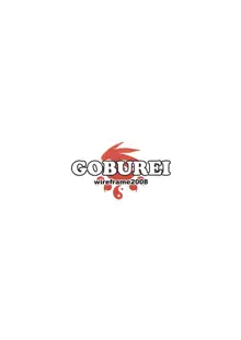 GOBUREI, English