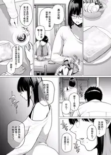 Somerare Ch. 1-5, 中文