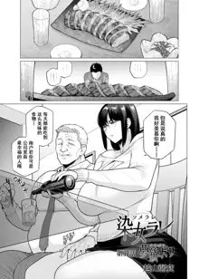 Somerare Ch. 1-5, 中文