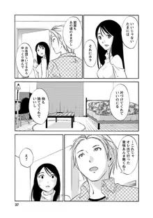 欲しがる唇, 日本語