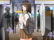 種つけトレイン ～女性専用車両で●●したら神サマになった件～, 日本語