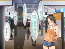 種つけトレイン ～女性専用車両で●●したら神サマになった件～, 日本語