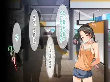 種つけトレイン ～女性専用車両で●●したら神サマになった件～, 日本語