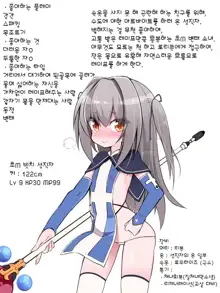 Senshi ♀ no Otomodachi, 한국어