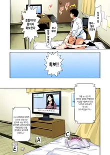 Sae-chan no Hatsutaiken 3 ~Katte ni Monzetsu Suiminkan~, 한국어