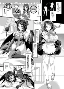 彼女のコスプレ2～恍惚の牝犬調教!!～, 日本語