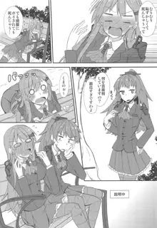 FlirT 鈴谷とイチャイチャする艦これ漫画, 日本語