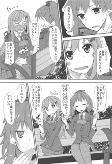 FlirT 鈴谷とイチャイチャする艦これ漫画, 日本語