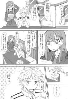 FlirT 鈴谷とイチャイチャする艦これ漫画, 日本語