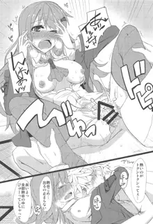 FlirT 鈴谷とイチャイチャする艦これ漫画, 日本語