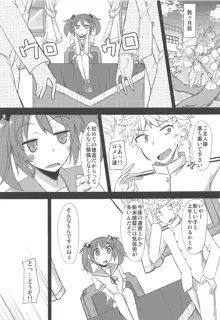 FlirT 鈴谷とイチャイチャする艦これ漫画, 日本語