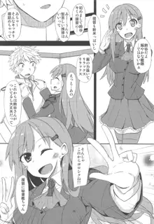 FlirT 鈴谷とイチャイチャする艦これ漫画, 日本語