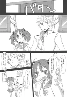 FlirT 鈴谷とイチャイチャする艦これ漫画, 日本語