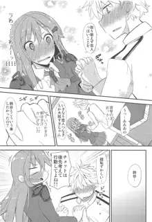 FlirT 鈴谷とイチャイチャする艦これ漫画, 日本語