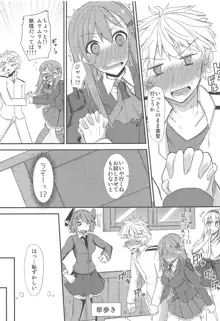 FlirT 鈴谷とイチャイチャする艦これ漫画, 日本語