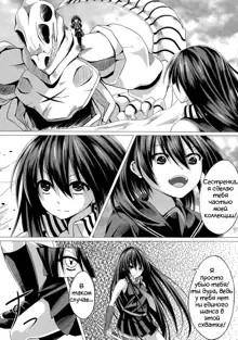 Kurome ga Kill!, Русский