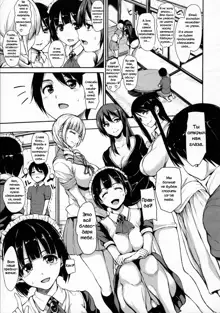 Fudeoro Sisters Ch. 3, Русский