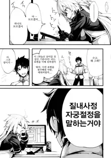 Kuroneko ga Nyan to Naku. | 검은 고양이가 냥하고, 한국어