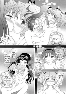 Kakoku Shoujo Eroku | 과혹소녀회록, 한국어