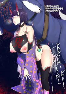 Gohou Shoujo Shuten Douji VS Saimin Bicorn | 호법소녀☆슈텐도지 VS 최면바이콘, 한국어