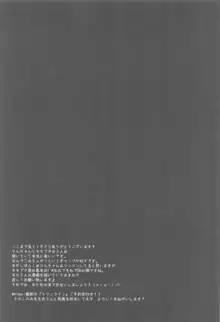 だれがアンタみたいなキモブタと!! 2本目, 日本語