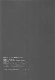 会長、俺を選んでくれるんですね!?, 日本語