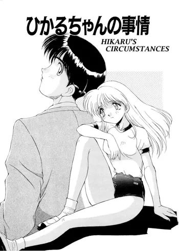 Hikaru-chan no Jijou | Hikaru's Circumstances, Deutsch