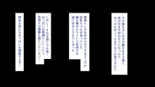 色々な物に擬態してエッチな悪戯し放題, 日本語