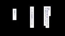 色々な物に擬態してエッチな悪戯し放題, 日本語