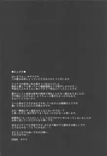 うつほはとってもかしこいな!, 日本語