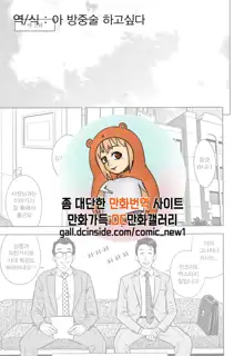 Gal Ane Shachou to Harem Office ~SEX wa Gyoumu ni Fukumimasu ka~ Ch.2, 한국어