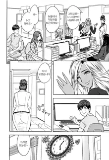 Gal Ane Shachou to Harem Office ~SEX wa Gyoumu ni Fukumimasu ka~ Ch.2, 한국어