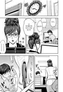 Gal Ane Shachou to Harem Office ~SEX wa Gyoumu ni Fukumimasu ka~ Ch.2, 한국어