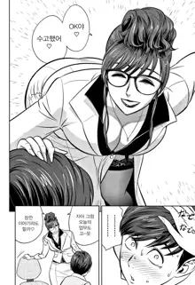 Gal Ane Shachou to Harem Office ~SEX wa Gyoumu ni Fukumimasu ka~ Ch.2, 한국어