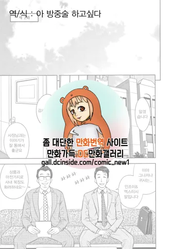 Gal Ane Shachou to Harem Office ~SEX wa Gyoumu ni Fukumimasu ka~ Ch.2, 한국어