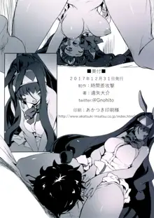 Nitocris ni Fukei na Koto o Suru Hon | 니토크리스한테 불경한 짓하는책, 한국어